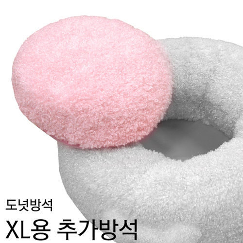 [아페토]핑크-솜/추가방석 (XL)