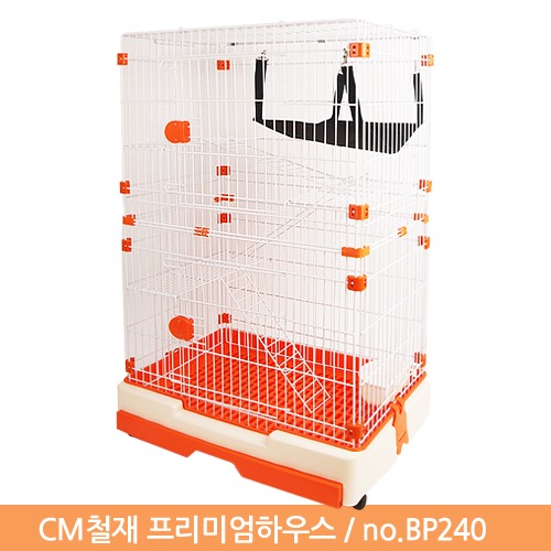 [CM] 프리미엄 고양이장 (BP240) +철장걸이 쌍식기(P1005 옐로우)