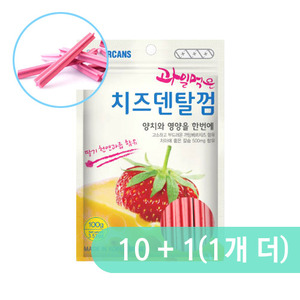 [포켄스]과일먹은 치즈덴탈껌_딸기10개 묶음 (+1개 더 증정)100g x 11개