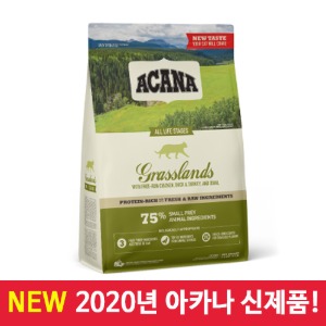 2020년 리뉴얼상품 아카나 그래스랜드 캣 4.5kg (빠른배송 전연령) (최신상품)