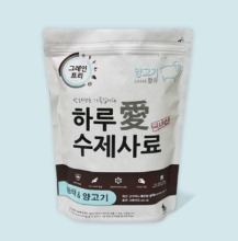 [하늘애] 수제사료 황태&amp;양고기1kg (유통기한22년9월30일까지)