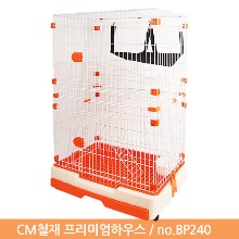 [CM] 프리미엄 고양이장 (BP240) +철장걸이 쌍식기(P1007 그린)